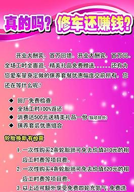 汽車 x展架圖片