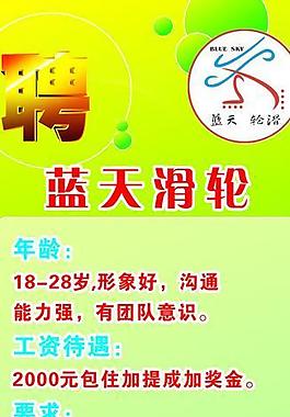 x展架招聘圖片