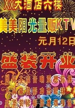 x展架 海報(bào)圖片