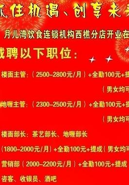 开业x展架图片