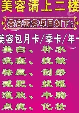 美容x 展架圖片
