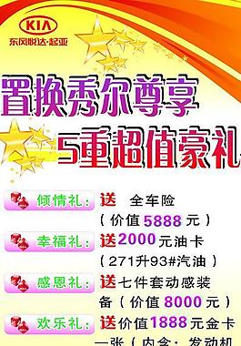 秀爾 x展架圖片