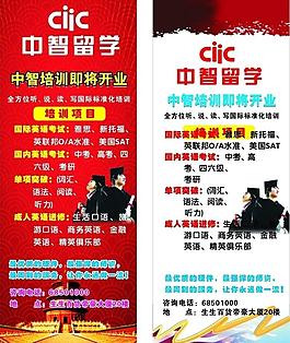 学校x展架图片