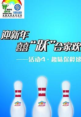 移動 x展架圖片