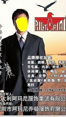 服飾x展架圖片