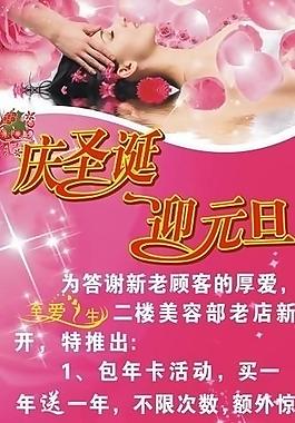 美容x展架圖片
