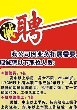 招聘x展架圖片