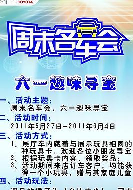 六一节x展架图片