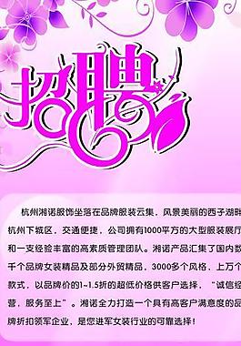 招聘 x展架圖片