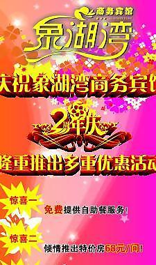 象湖灣x展架圖片