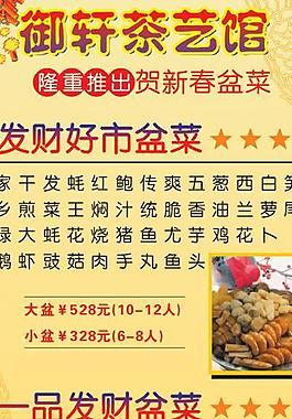 酒家x展架圖片