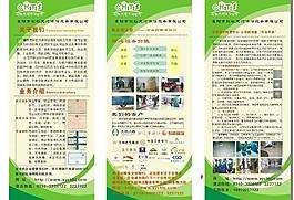 保潔x展架圖片