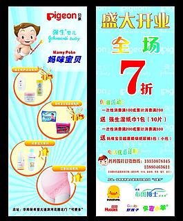 嬰兒x展架圖片