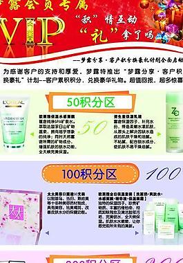 夢露x展架圖片