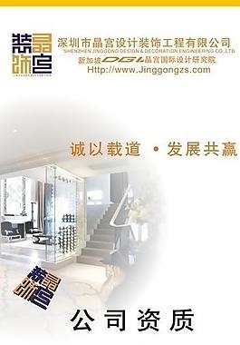 装饰公司x展架图片