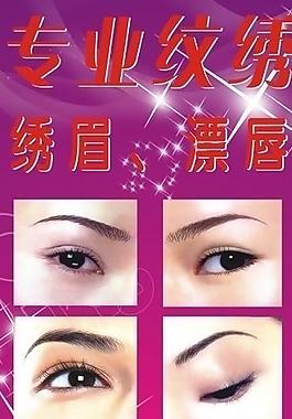 美容x展架图片