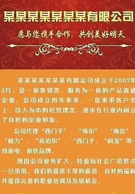 招聘 x展架圖片
