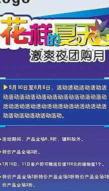 夏天促銷x展架圖片