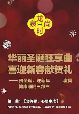 圣誕x展架圖片