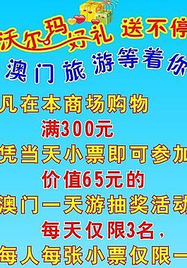 沃爾瑪x展架圖片