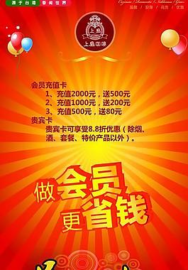 上岛x展架图片