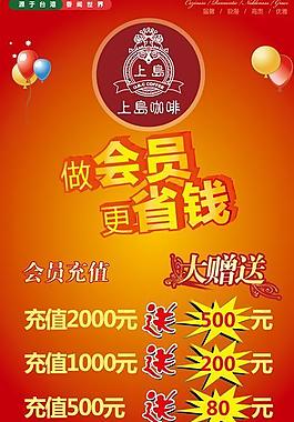 上岛x展架图片