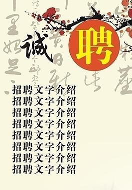 招聘x展架圖片