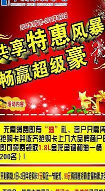 商场活动x展架图片