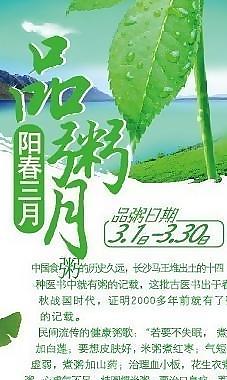 粥品x展架圖片