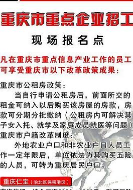 招聘x展架圖片