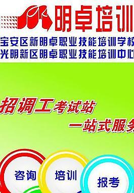 x展架培訓(xùn)考試圖片