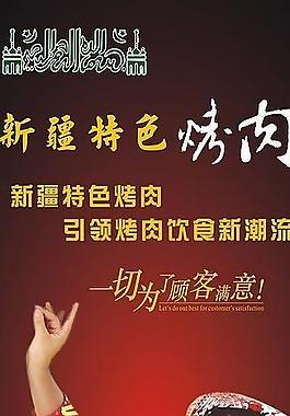 烤肉x展架圖片