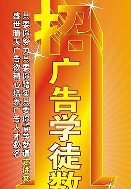 招聘x展架圖片