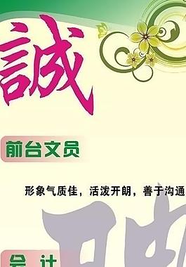 诚聘x展架图片