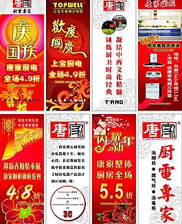 x展架模板圖片