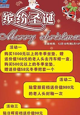圣诞促销x展架图片