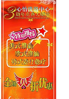 周年庆典x 展架图片