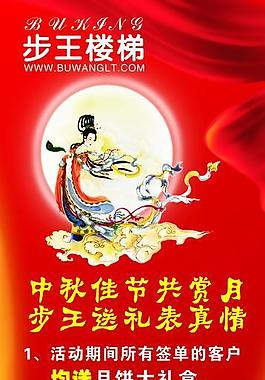 中秋x展架圖片