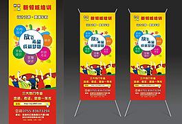 x展架設(shè)計圖片