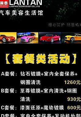 汽車美容x展架圖片