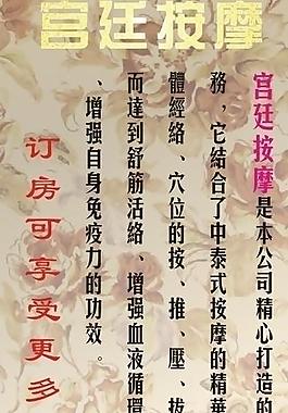 宮廷按摩x展架圖片
