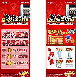 電器x展架圖片