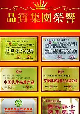 企業榮譽x展架圖片