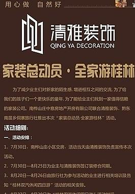 裝飾公司x展架圖片