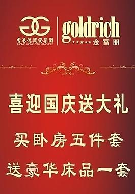 家居活動x展架圖片