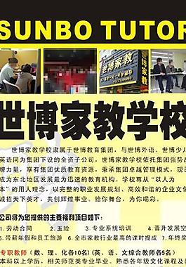 招聘 x展架圖片