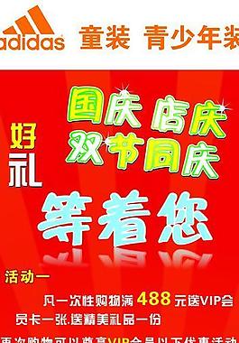 阿迪達(dá)斯x展架圖片
