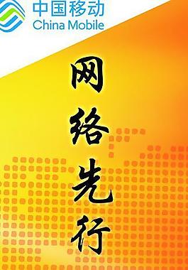 移動網絡x展架圖片