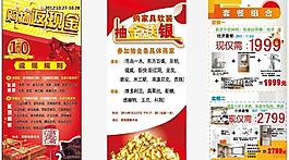 x展架 廣告設(shè)計(jì)圖片