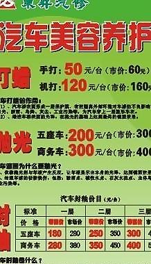汽車美容x展架圖片